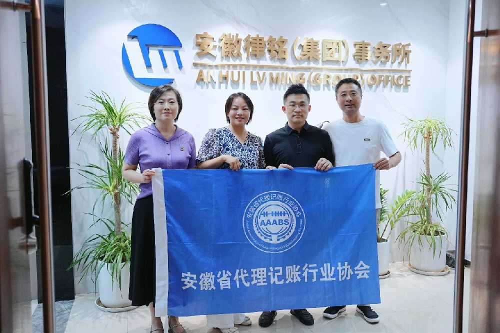 【协会动态】“强平台.富生态”走进会员单位——合肥昕久财税咨询有限公司