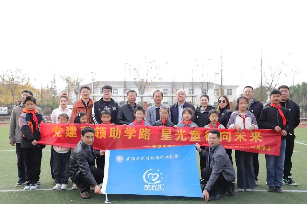 【党建引领】我会星光汇“星光童行”公益助学项目走进肥东县杨塘学校
