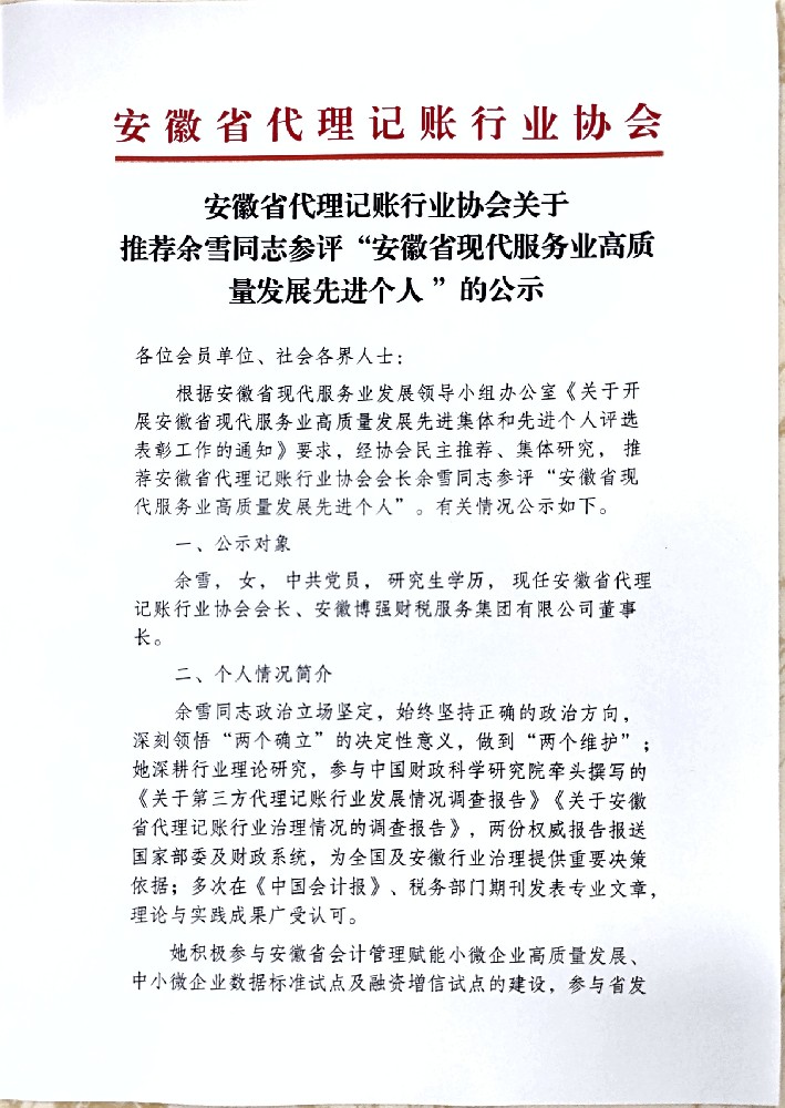 公示1.jpg