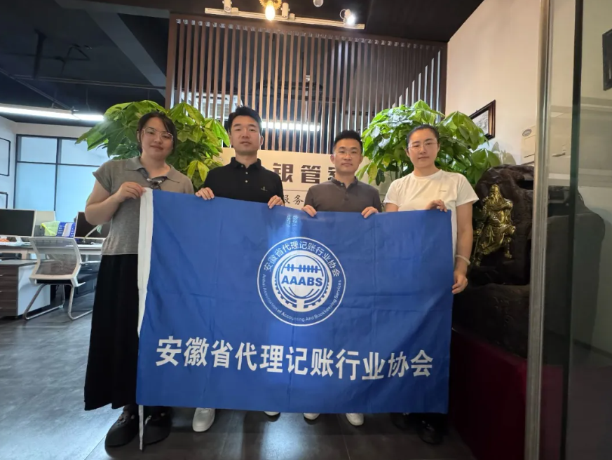 银管家.png